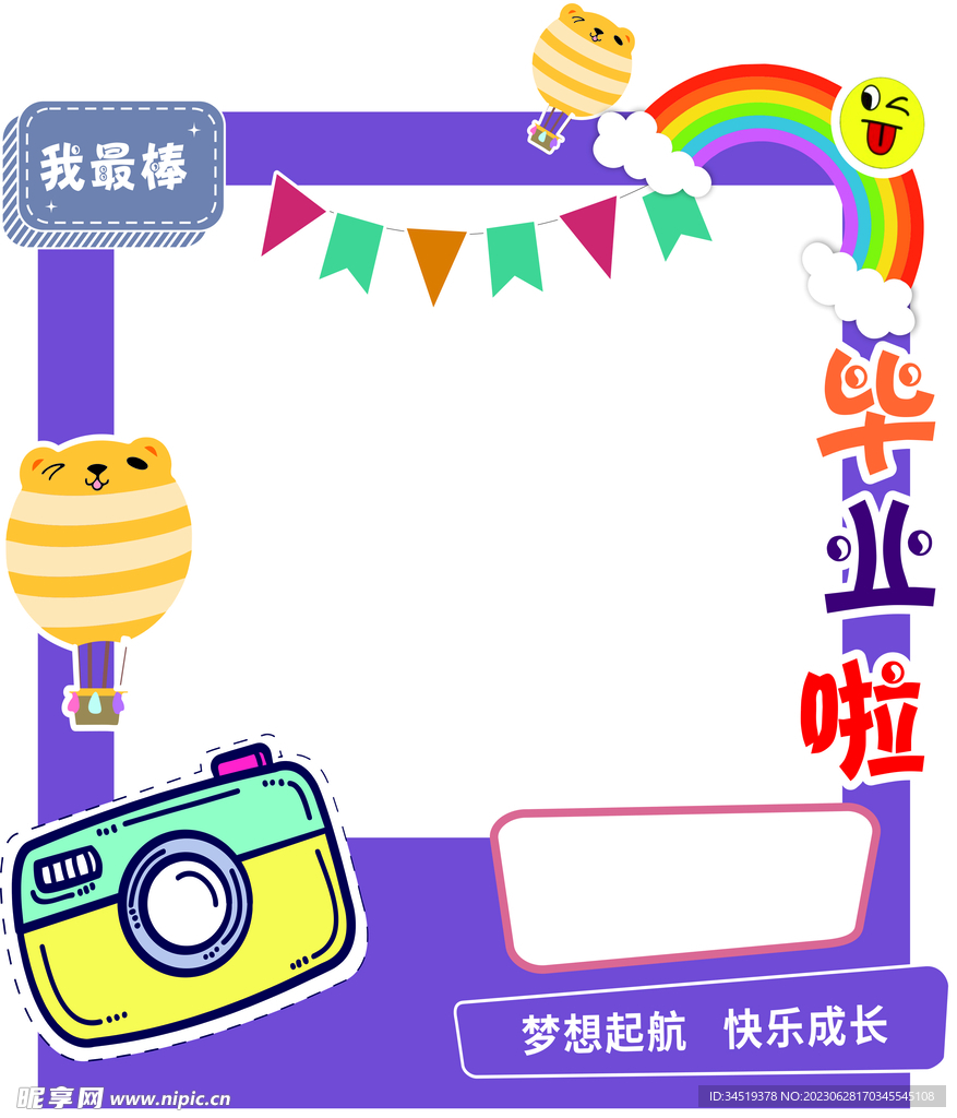 毕业照相框