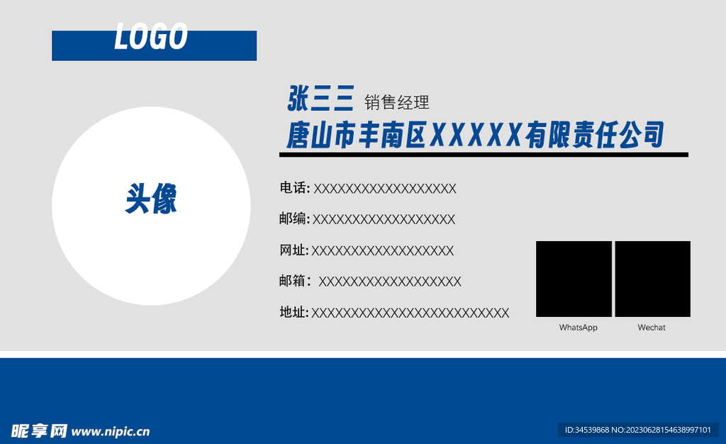 蓝色名片