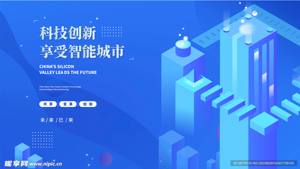 科技展板背景