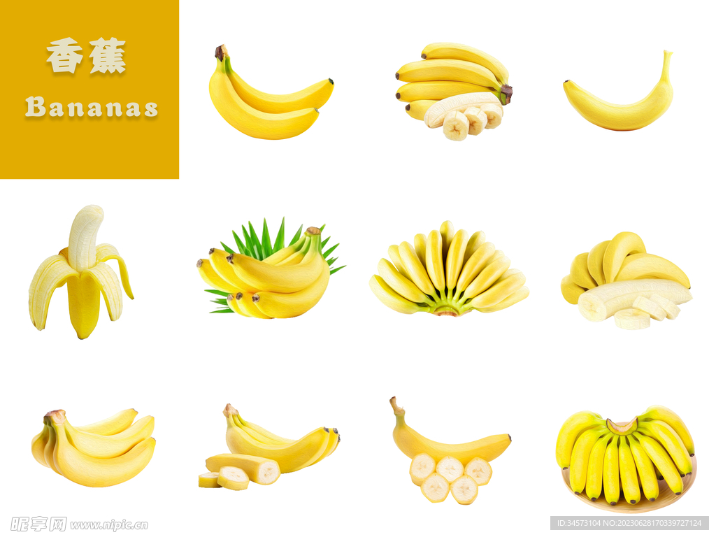 香蕉