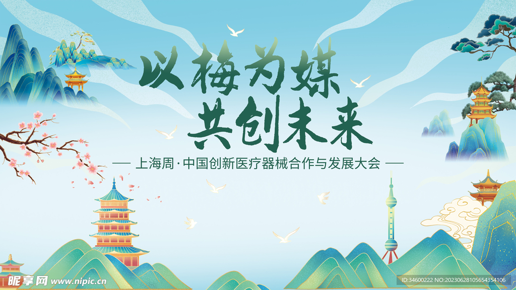 国潮插画水墨画活动主K展板海报