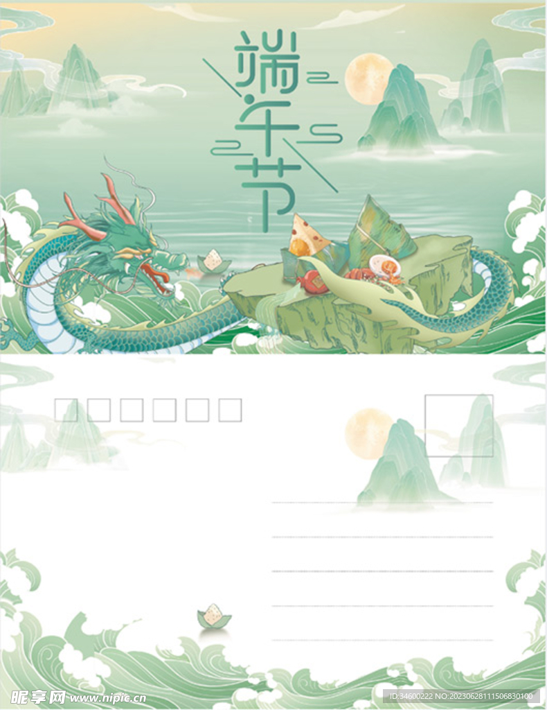 国潮插画端午节宣传卡信封明信片