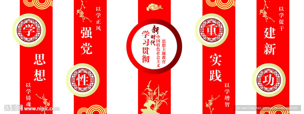 文化墙