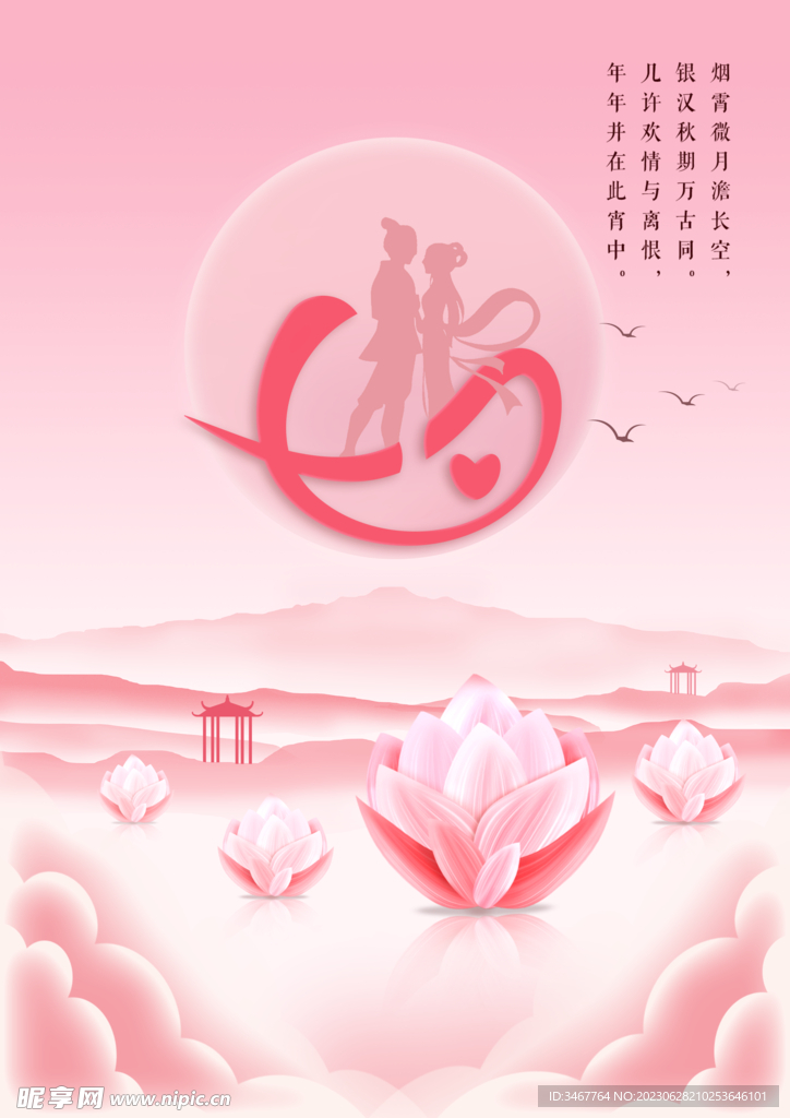 七夕情人节