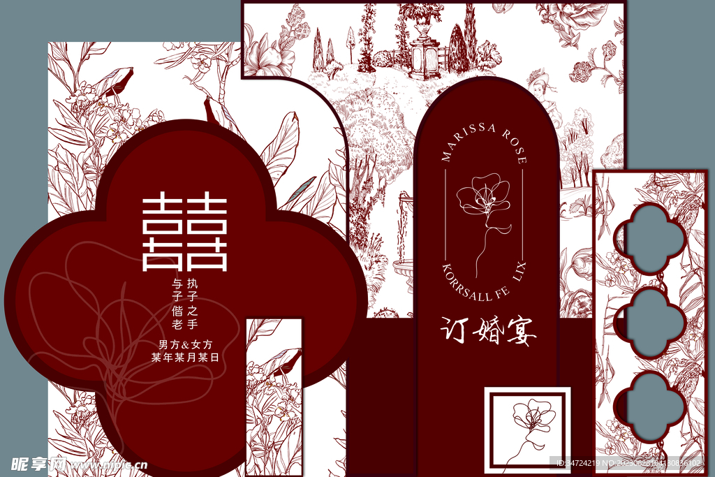 订婚背景