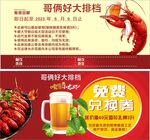 大排档卡片