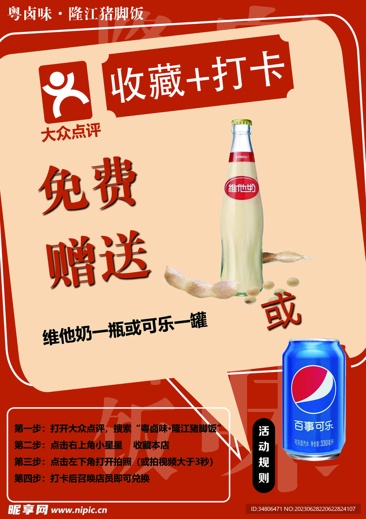 美食菜单 
