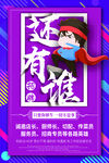 餐厅招聘   