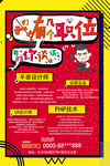 世纪互联招聘  互联网公司招聘