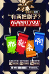 创意招聘