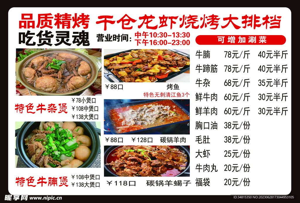 价目表