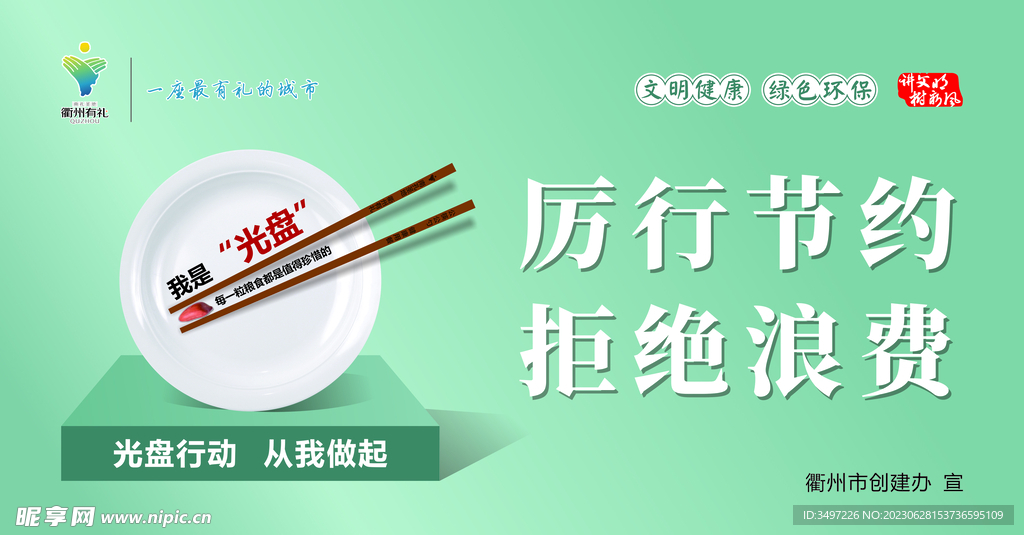 光盘行动