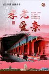公益宣传广告