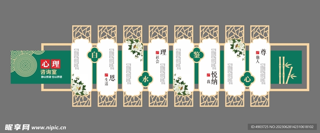 文化墙