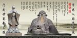 道德经