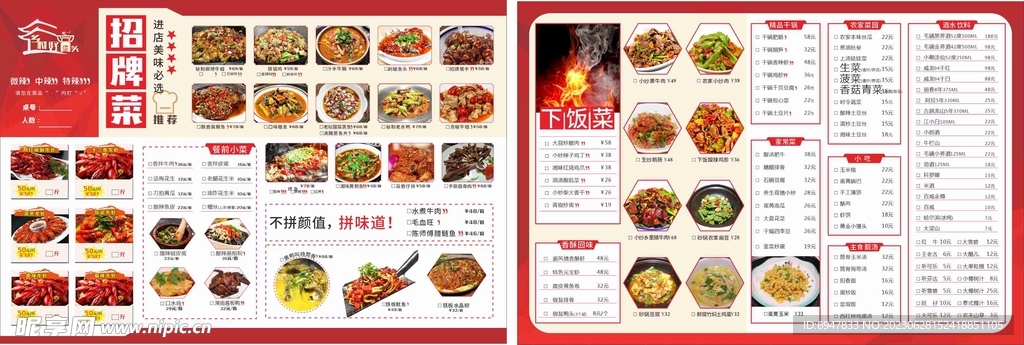 菜单