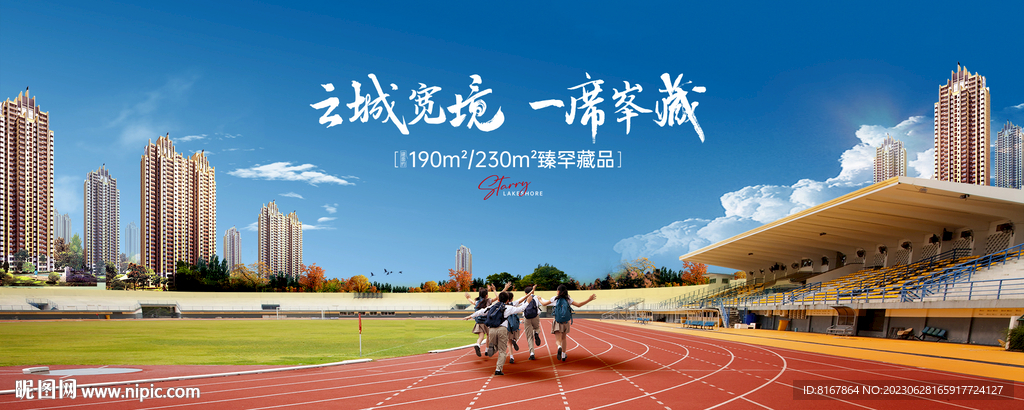 学区房