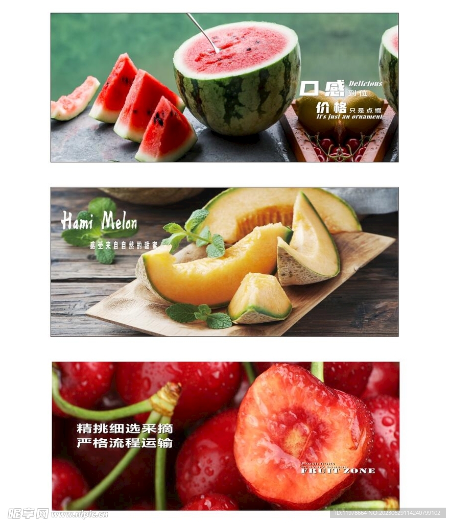 水果灯箱 海报