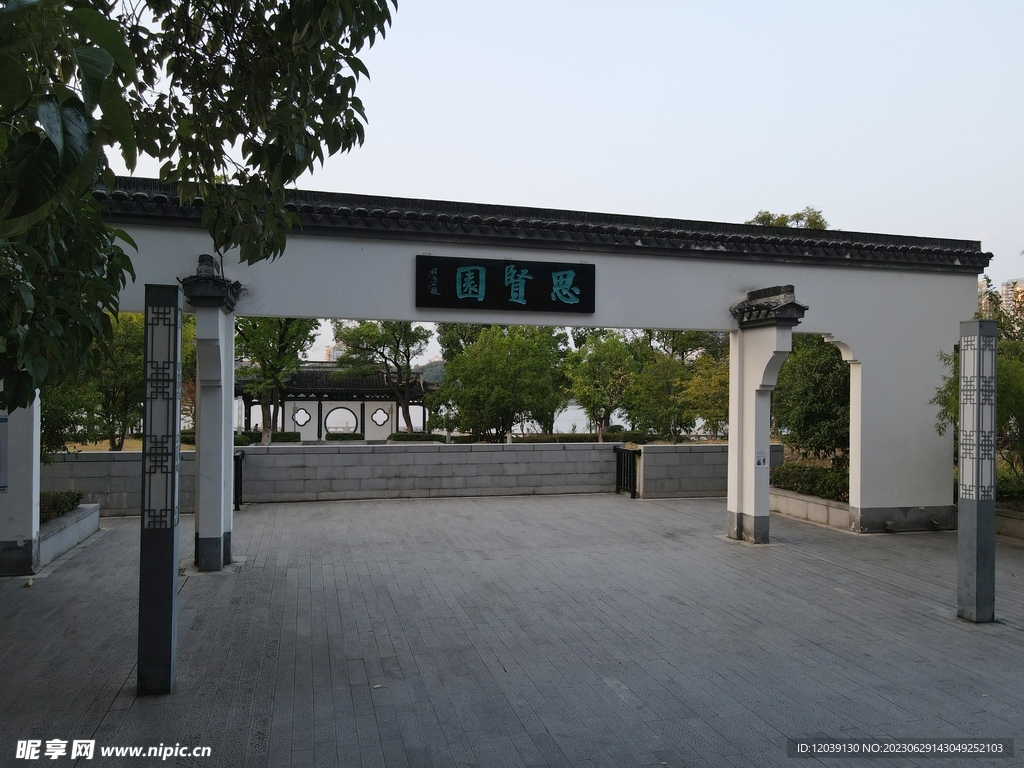 思贤园公园摄影
