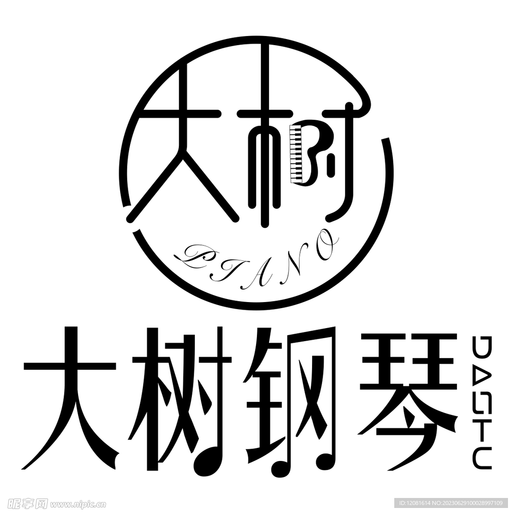 大树 钢琴 logo