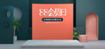 会员banner