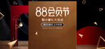 会员banner