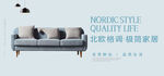 沙发banner