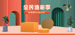 banner轮播图