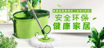 拖把banner