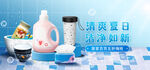 洗护banner
