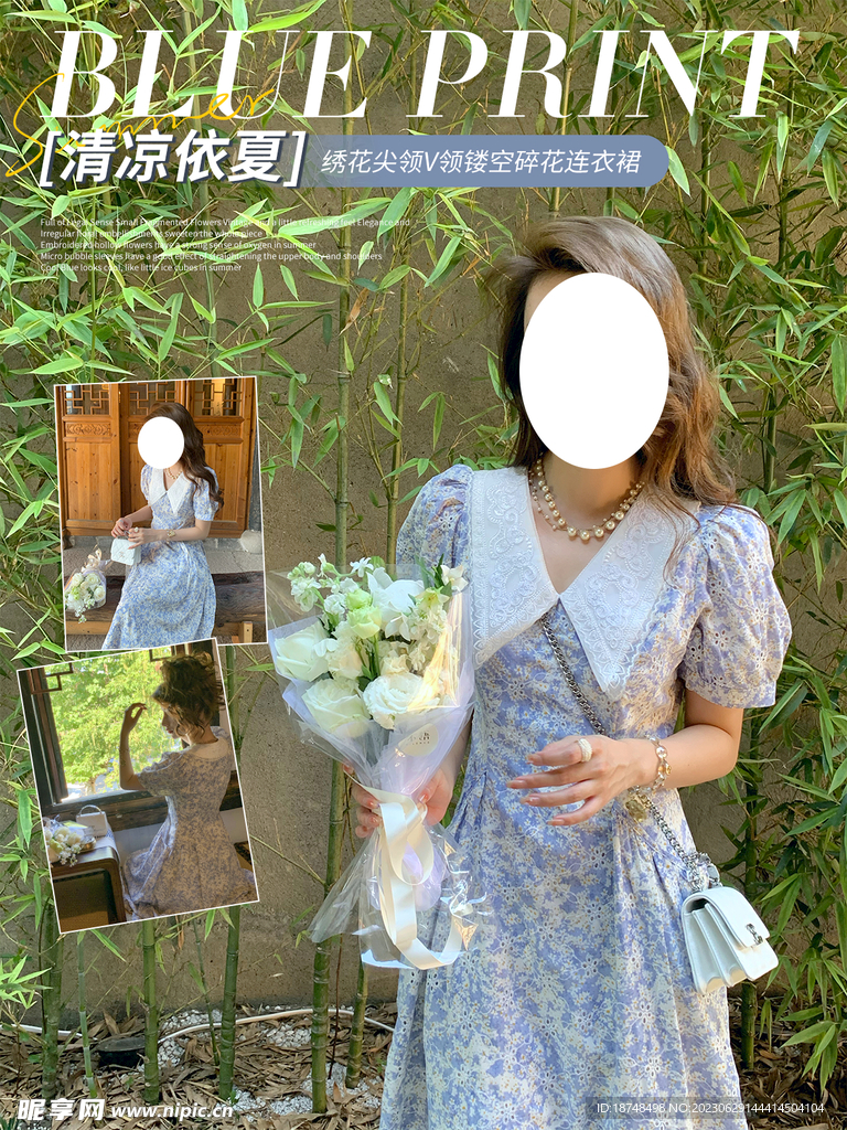 连衣裙海报