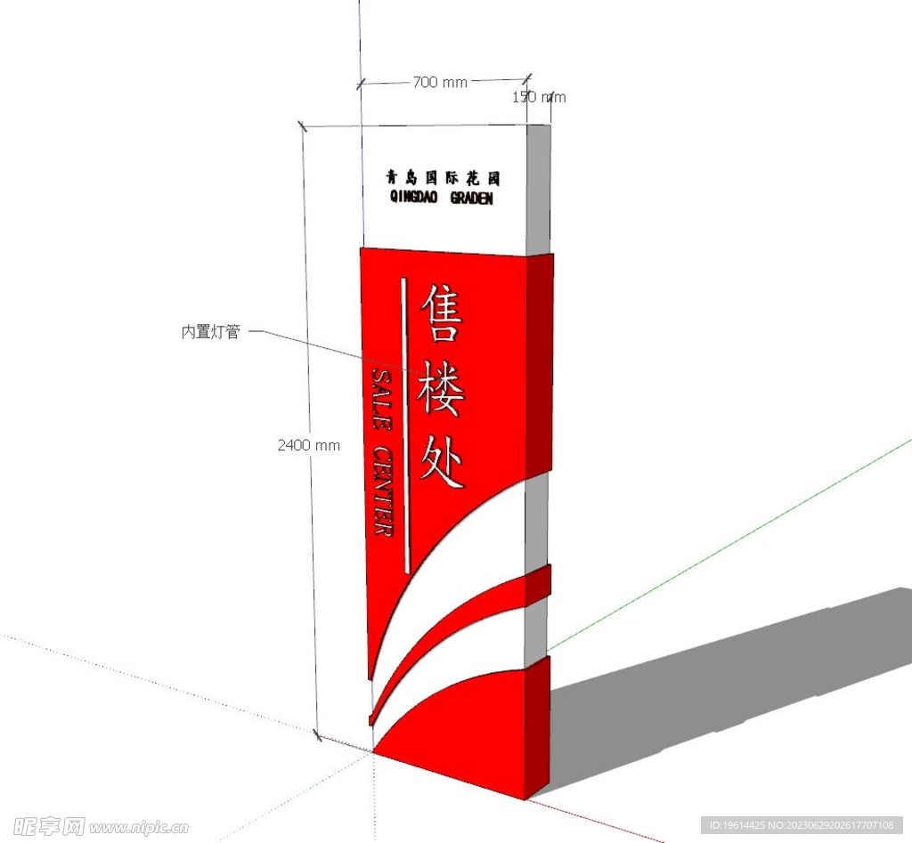 导视牌