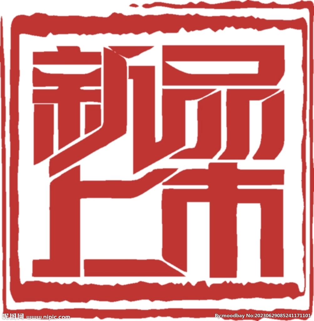 新品上市