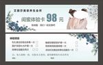 闺蜜体验卡