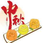 中秋节素材