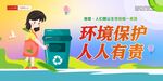 环境卫生海报