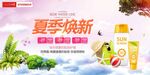 夏季促销海报