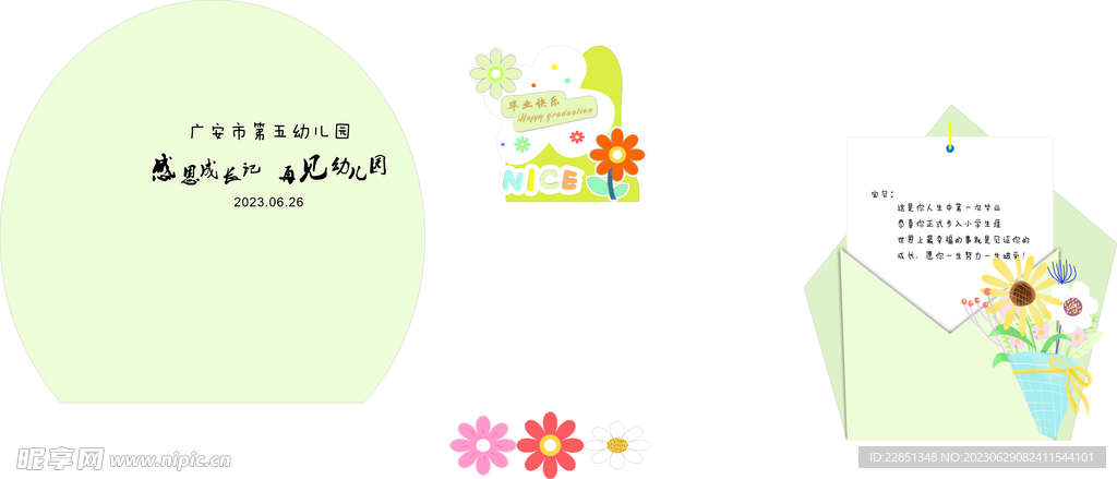 感恩成长记再见幼儿园