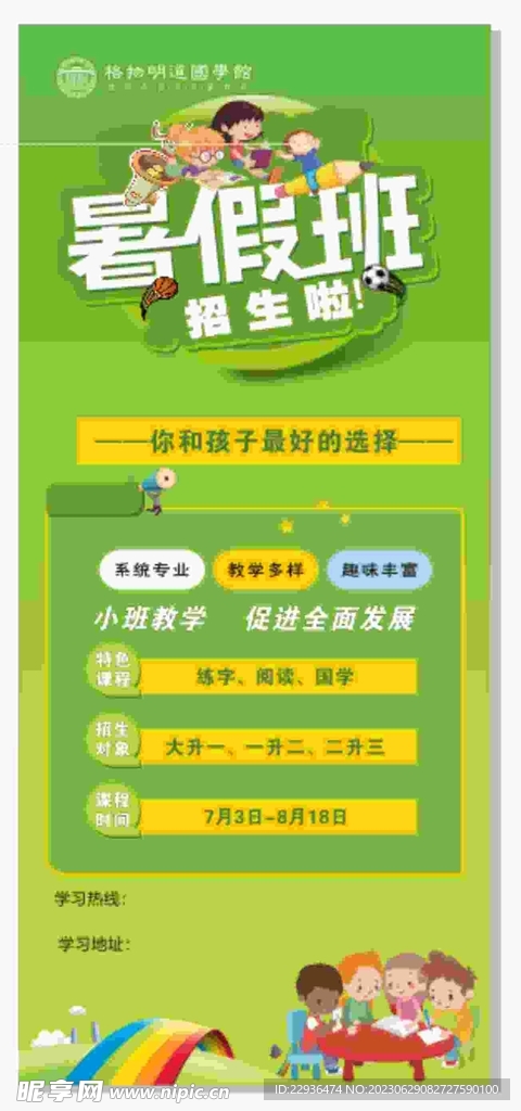 培训学校展架