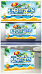 夏季促销海报
