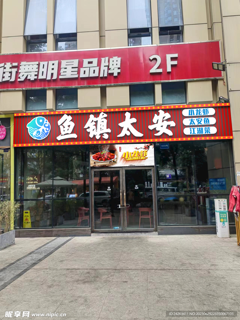 餐饮门头
