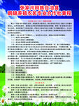 合作社章程