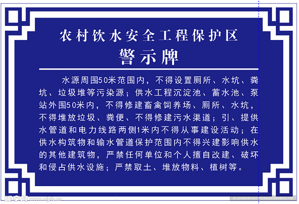 警示牌