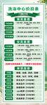 温泉洗浴洗澡团购活动展架图片