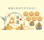 瑜伽馆 文化墙 养生馆