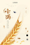  小满 