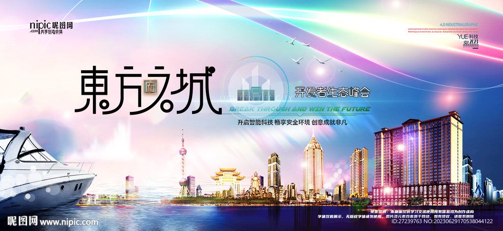 会议背景