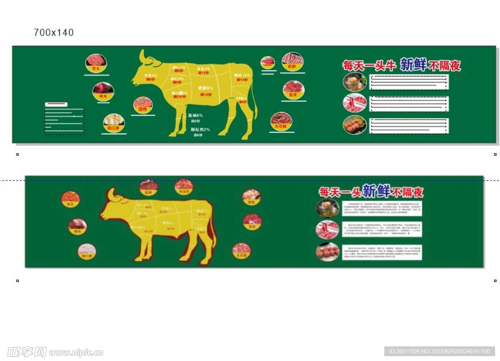 涮牛肉图