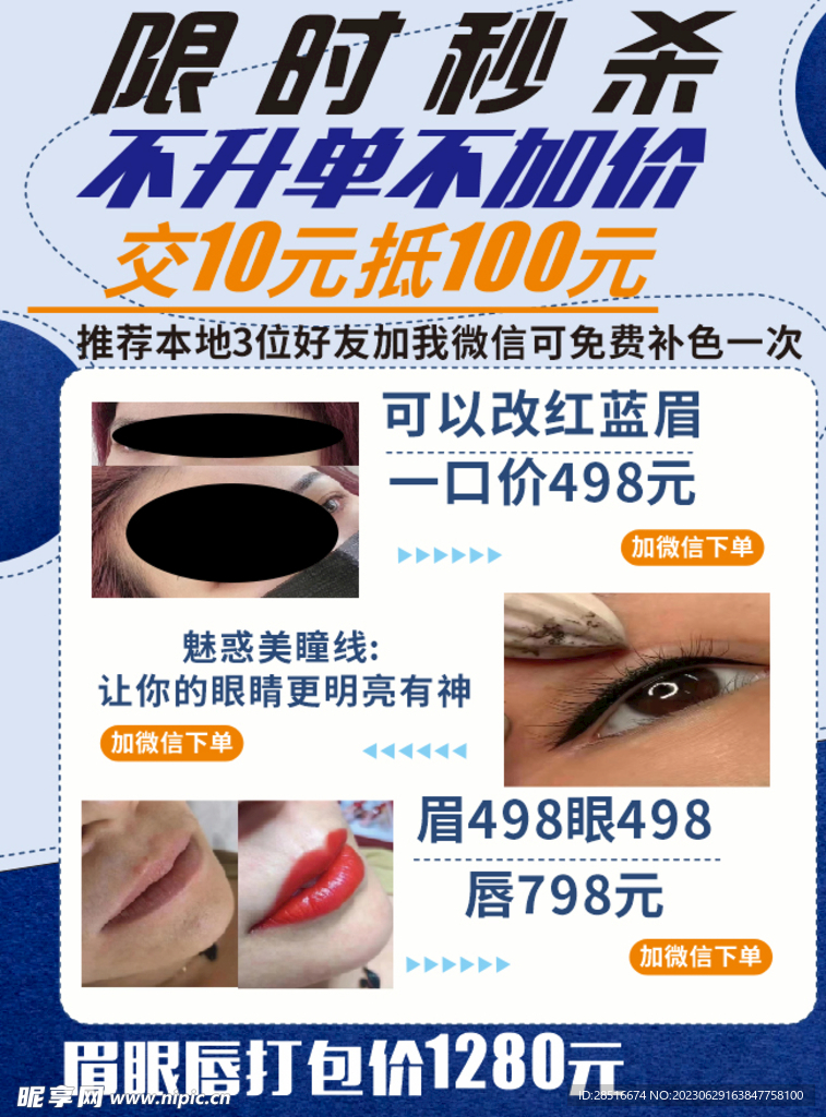 纹绣价目表