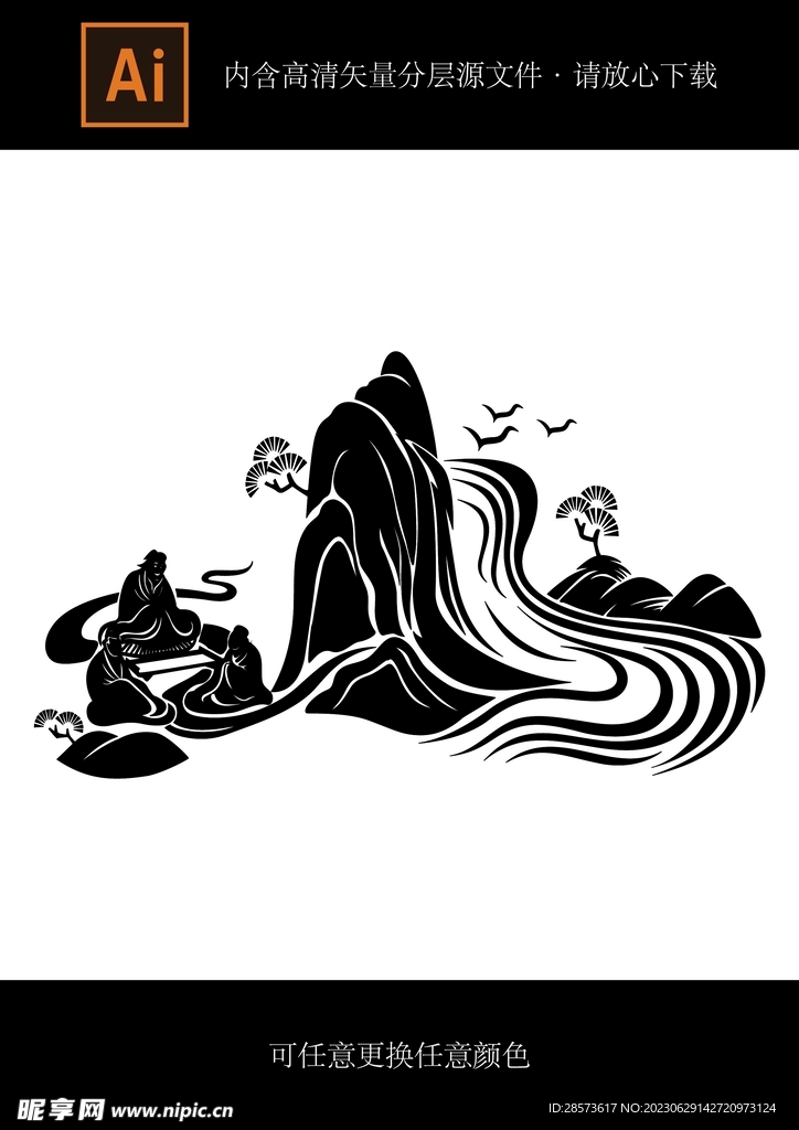 山水人间